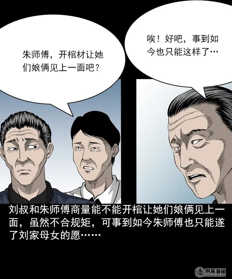 196 抬不动的棺材34