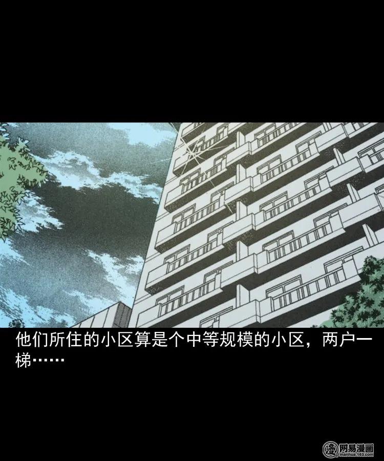 163 新屋里的敲门声5
