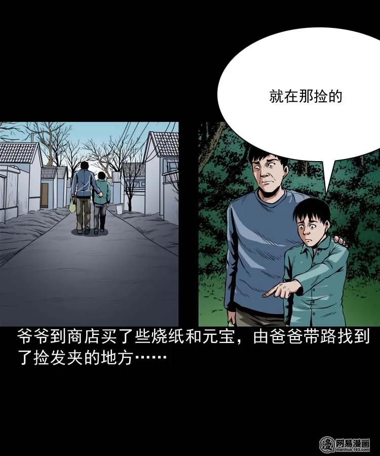 178 发夹51