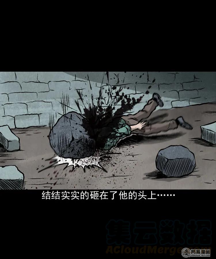 170 无头人40