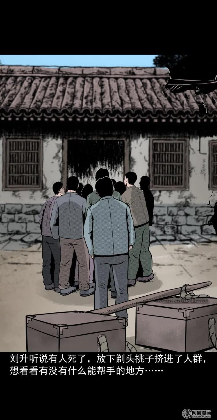148 剃头匠（二）32