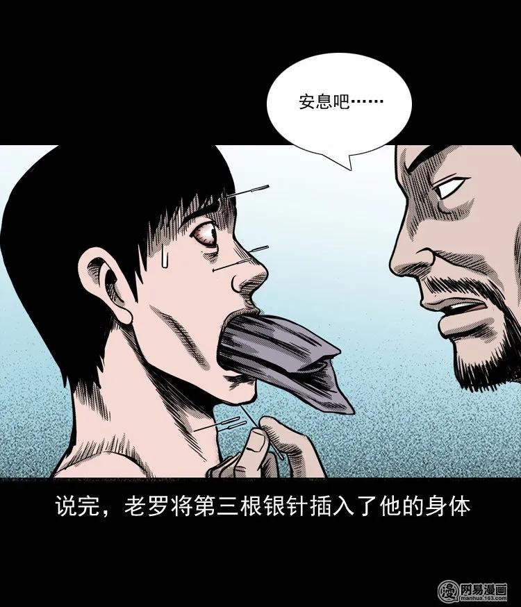 132 换魂（四）34