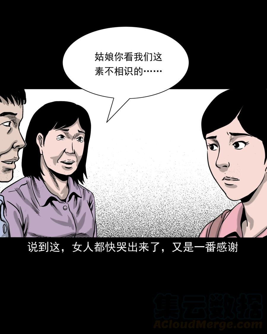 327 打工诡遇36