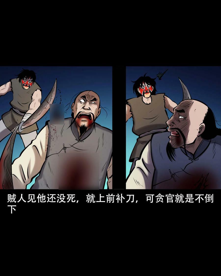 663 老烟鬼174话22