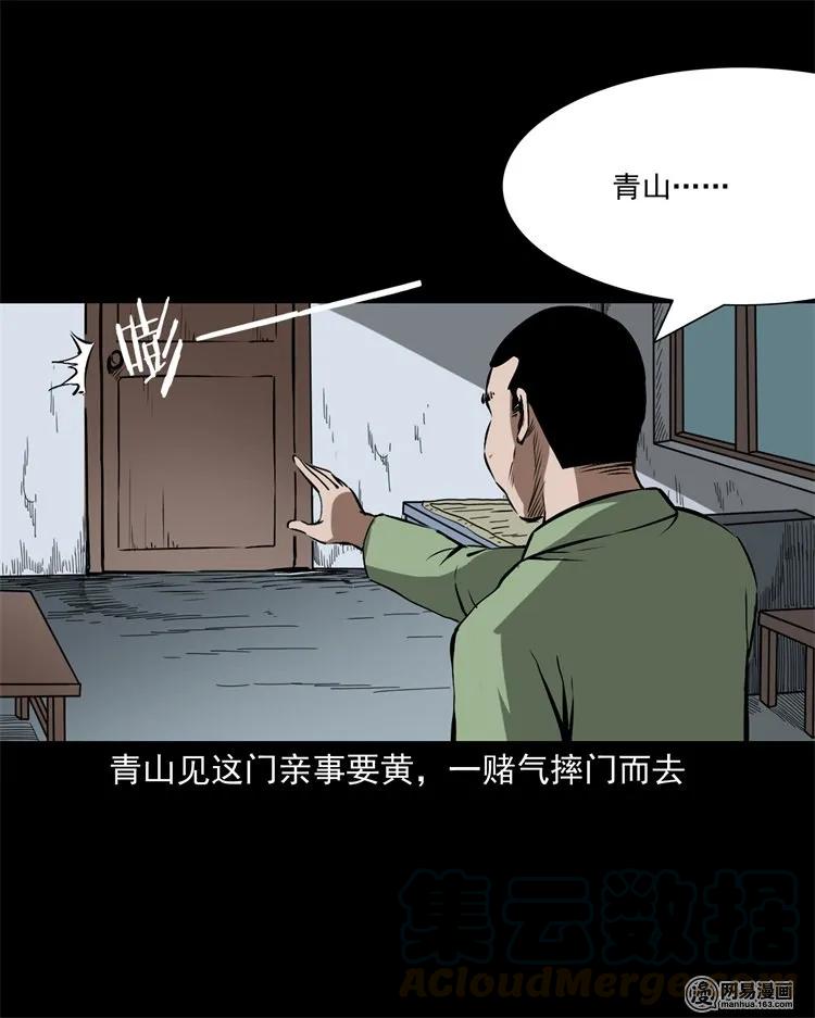 217 并骨24