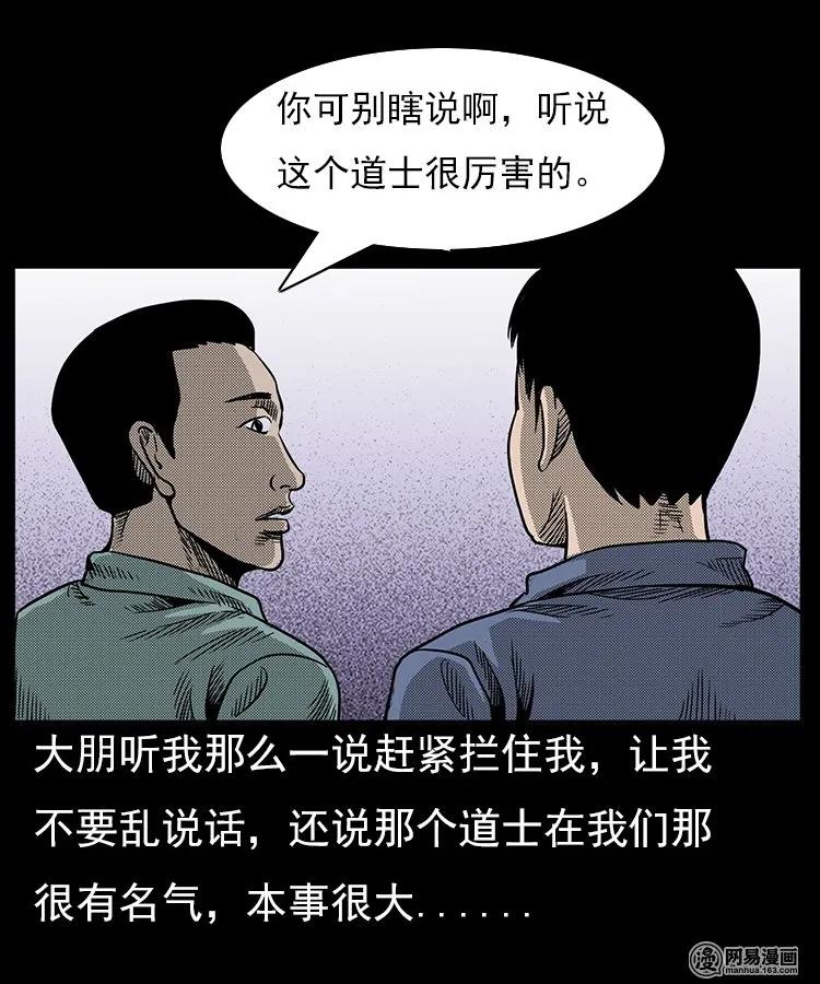 65 异术41