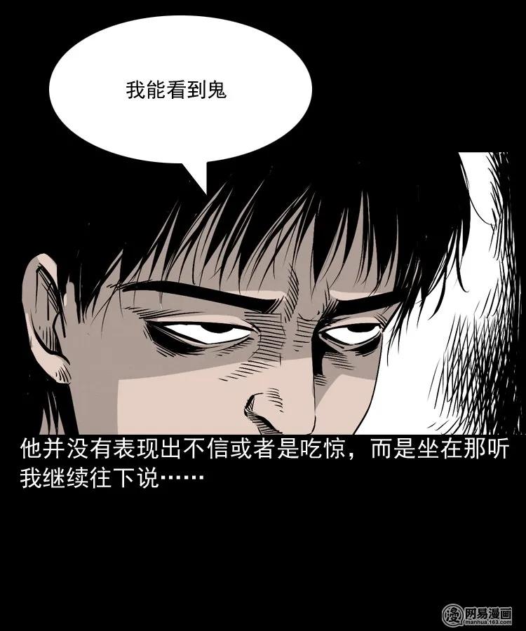 152 阴阳眼（二）35