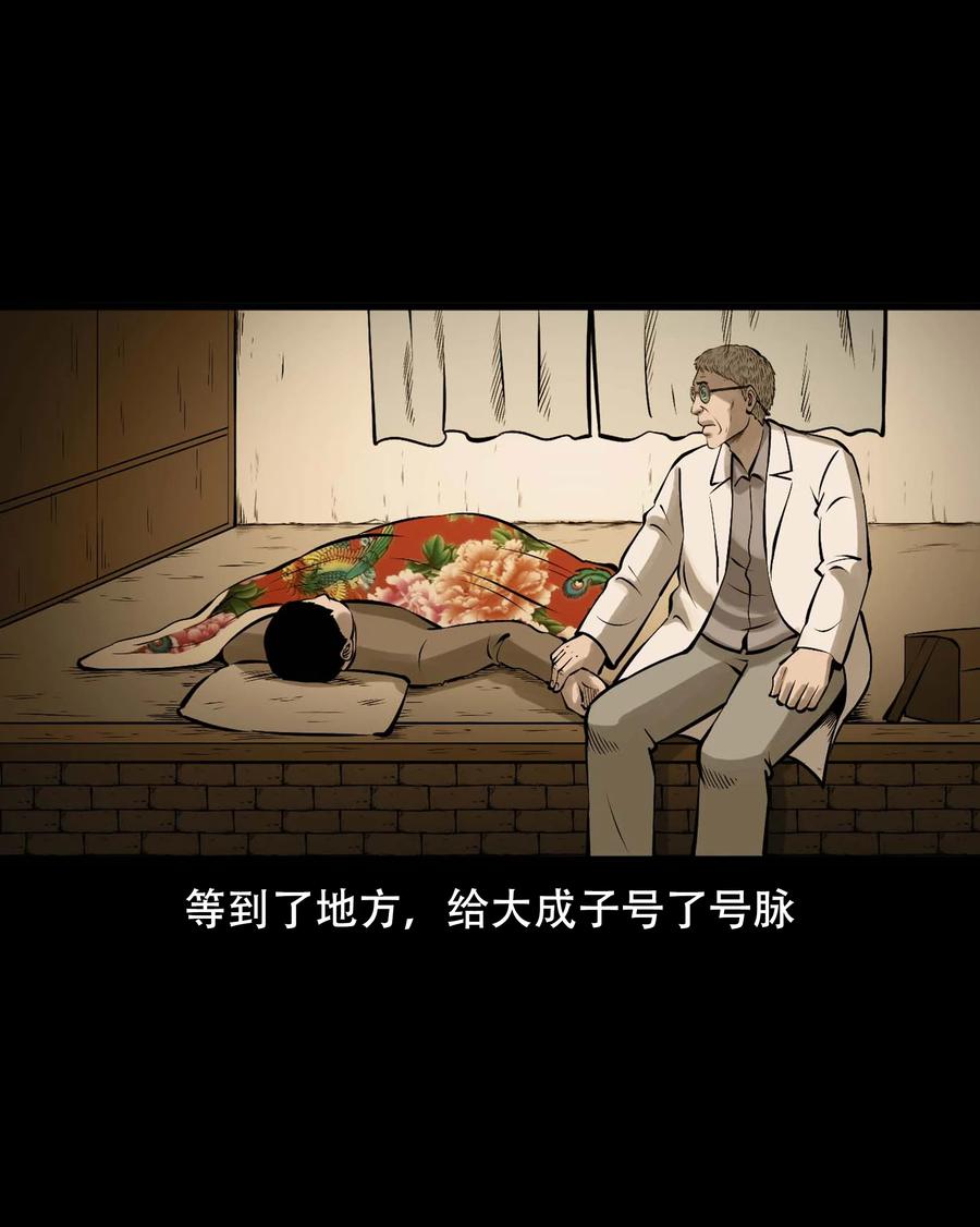 565 老烟鬼119话17
