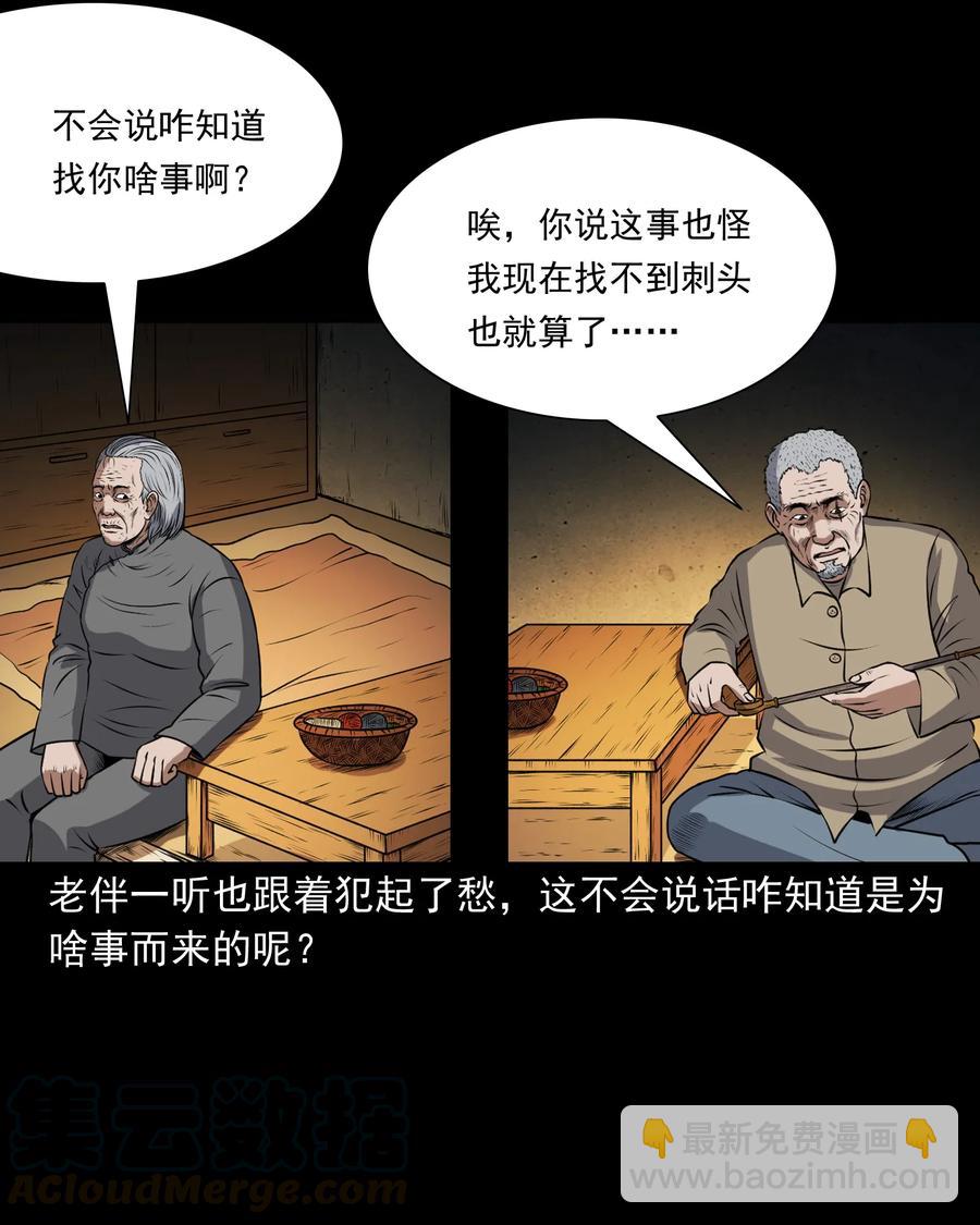 373 老烟鬼（二十五）16