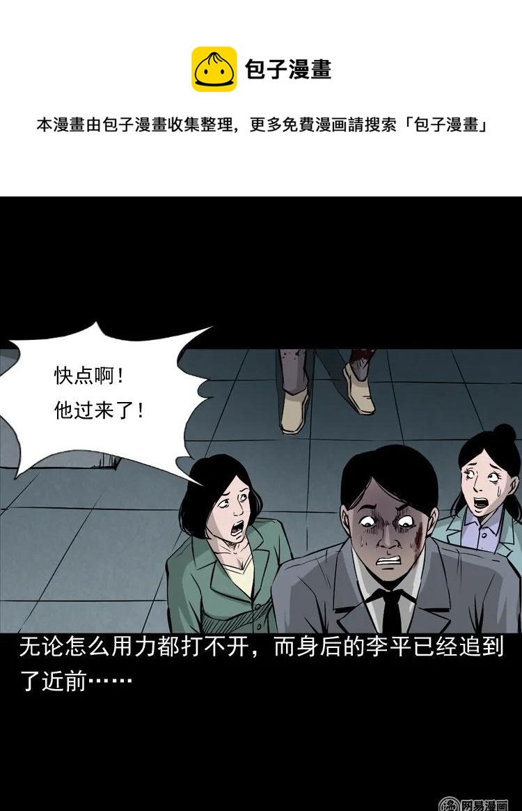 161 猛鬼大厦（下）46