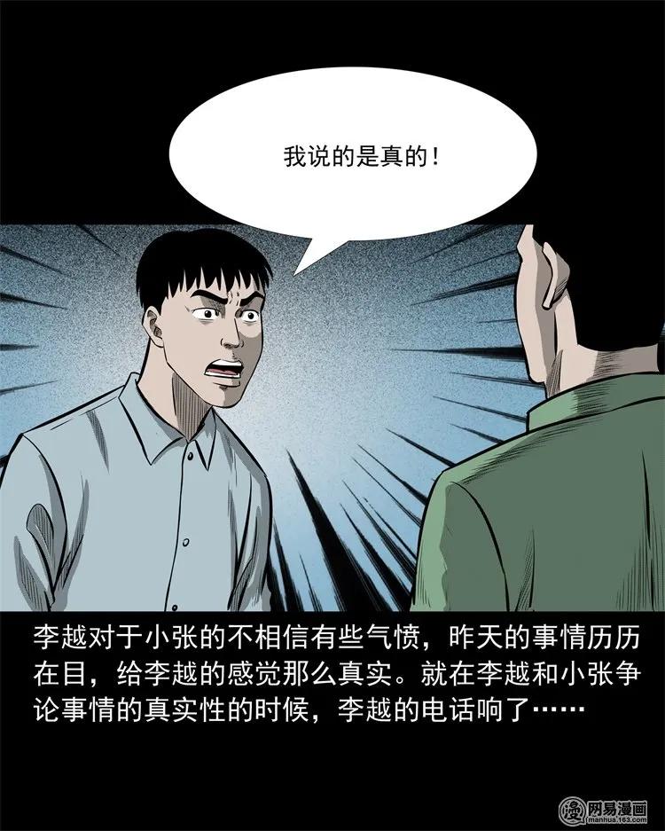 221 深夜的病人75