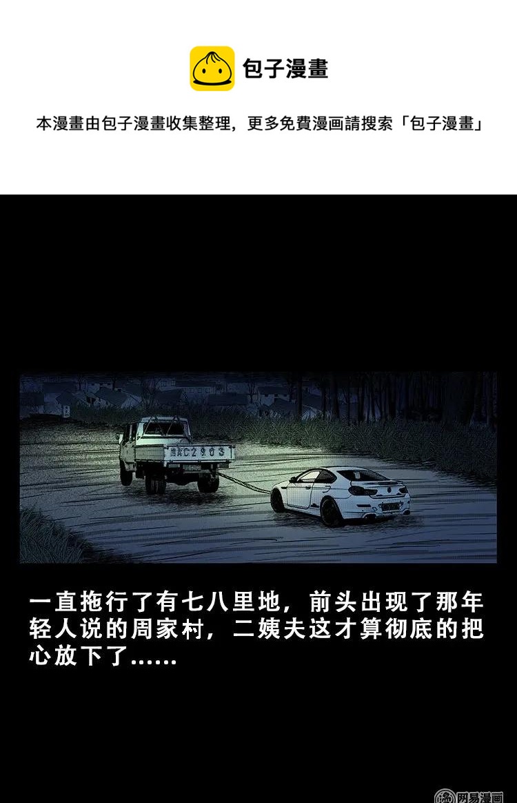101 拖车18