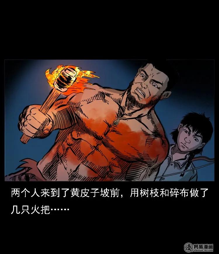 53 富一刀战黄妖（下）77