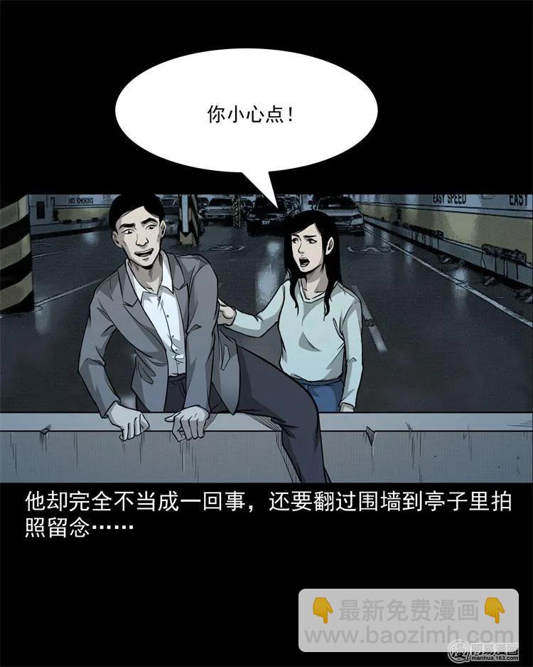 244 镇魂亭13