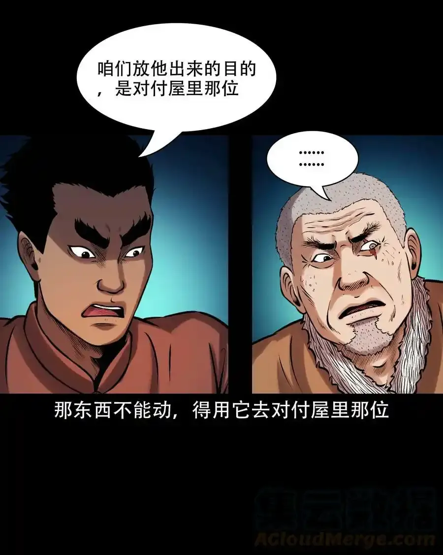 627 老烟鬼154话6