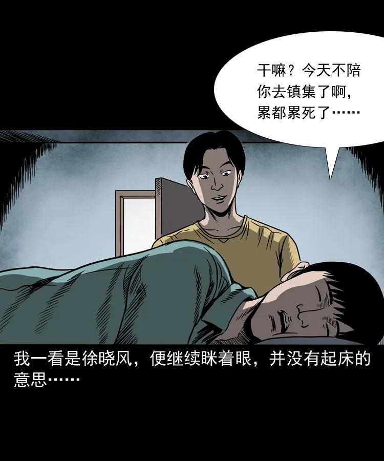 263 迷洞5