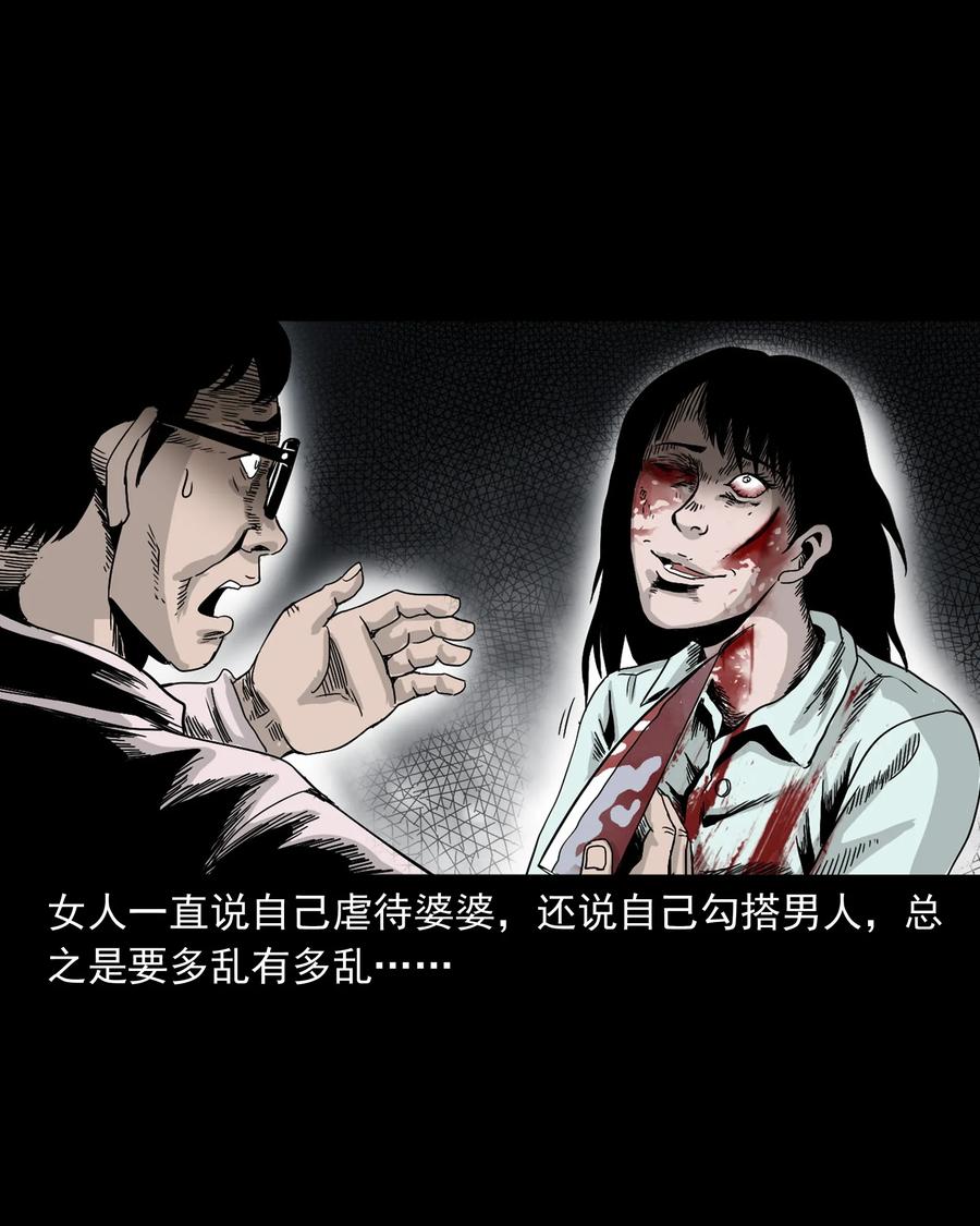 392 助鬼为乐95