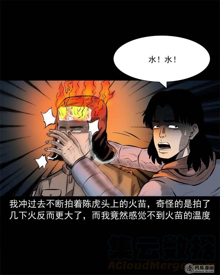 228 林中诡事24