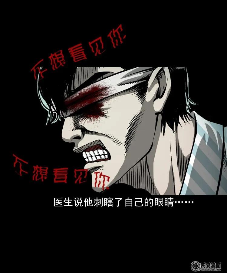161 猛鬼大厦（下）70
