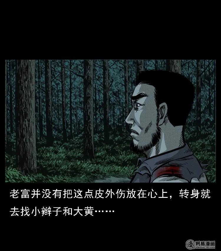 52 富一刀战黄妖（中）22