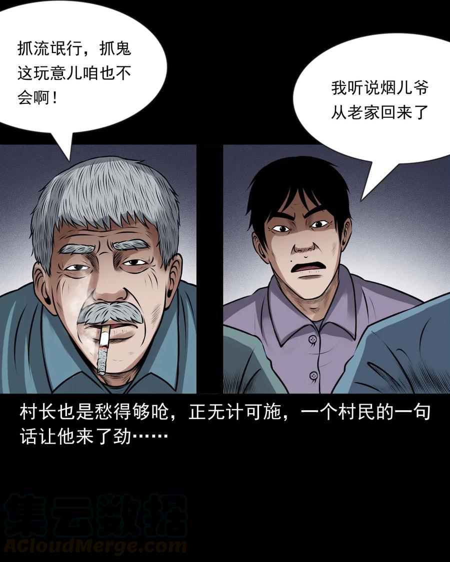 433 老烟鬼5532