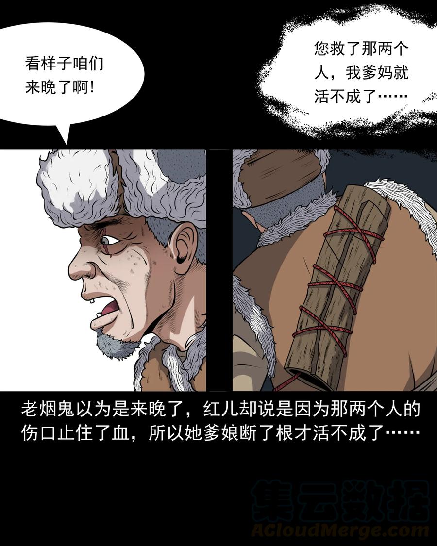 391 老烟鬼 3424