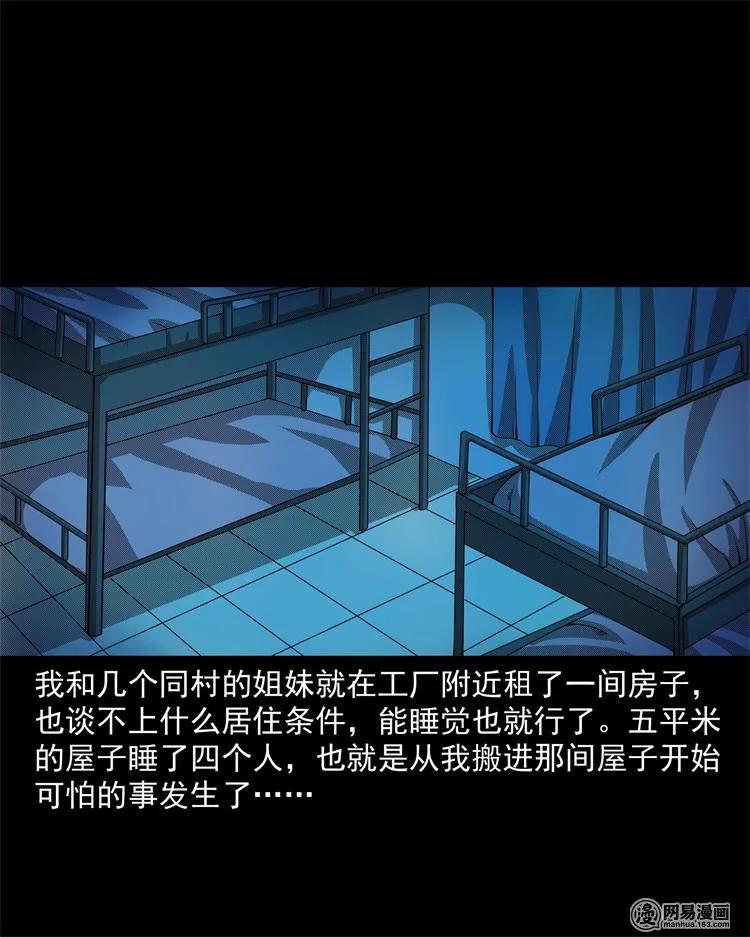 242 噩梦出租屋7