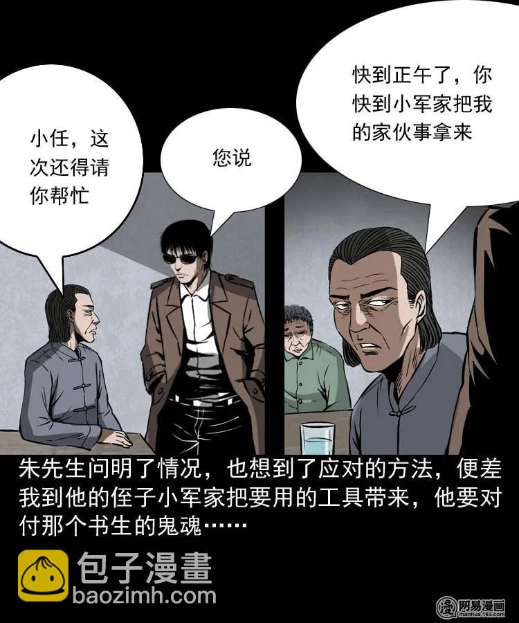 180 阴阳眼（十）37
