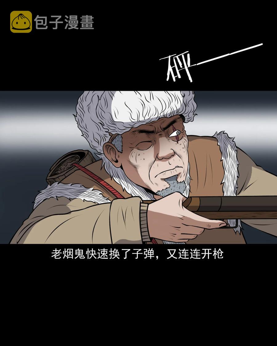 391 老烟鬼 3410