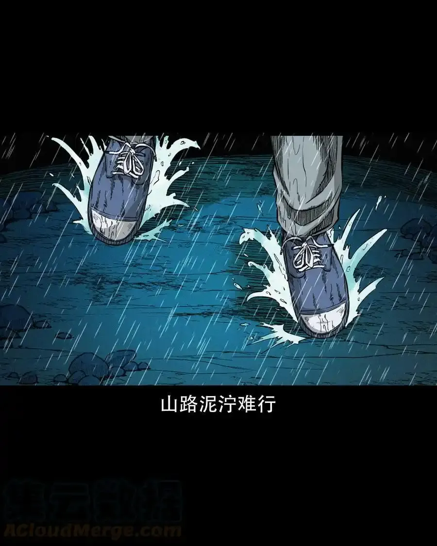 622 怨魂缠身36