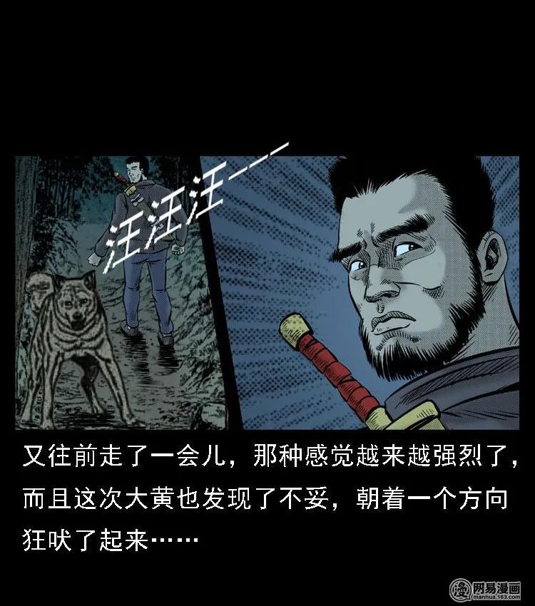 51 富一刀战黄妖（上）31