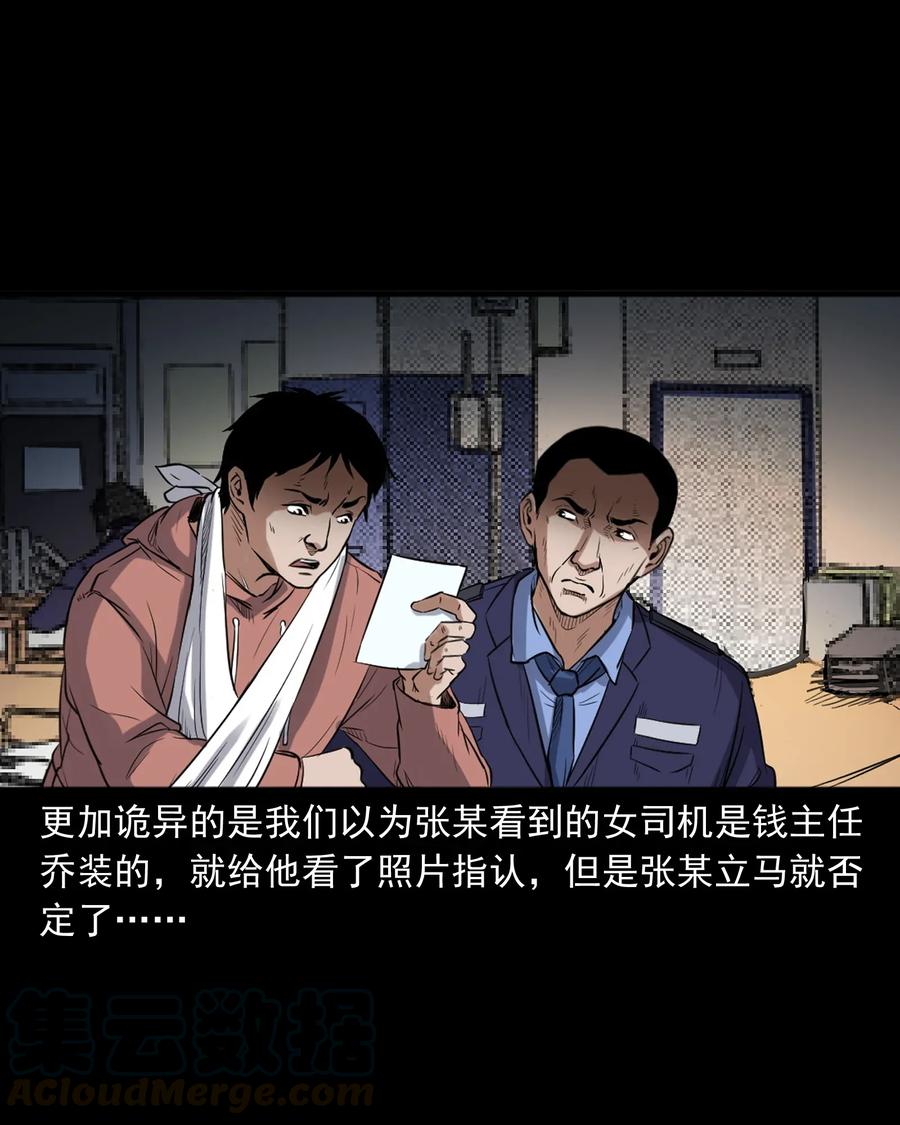 406 消失的尸体44