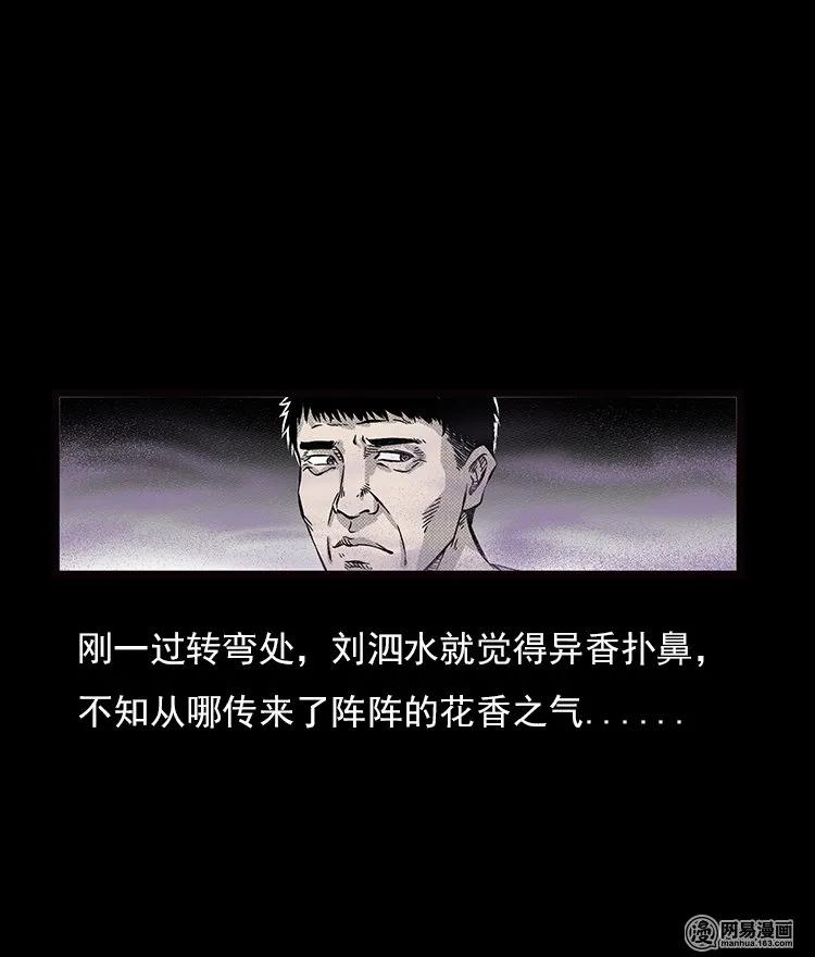71 鬼哭涧捞尸（上）58