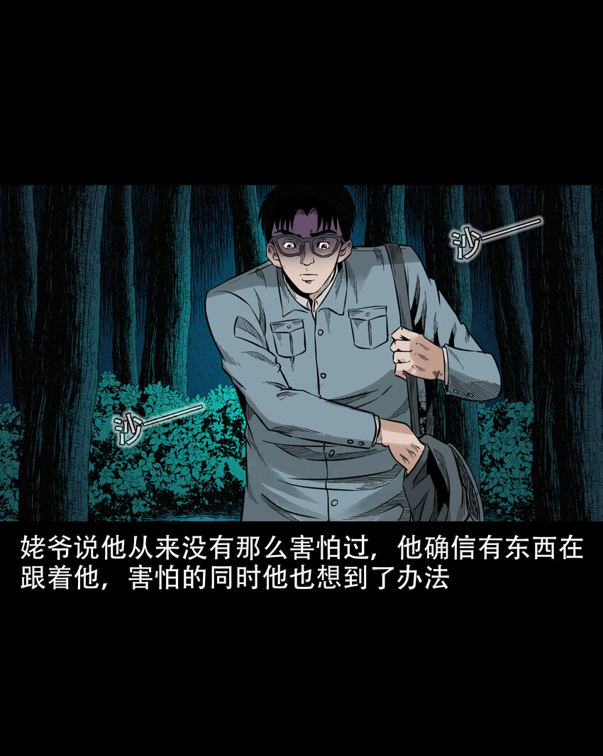 582 乡村教师诡闻135