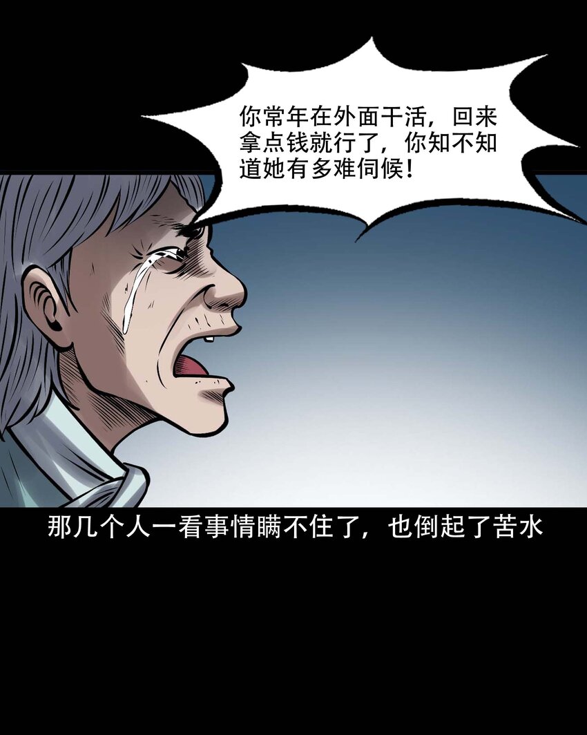 613 老烟鬼146话61
