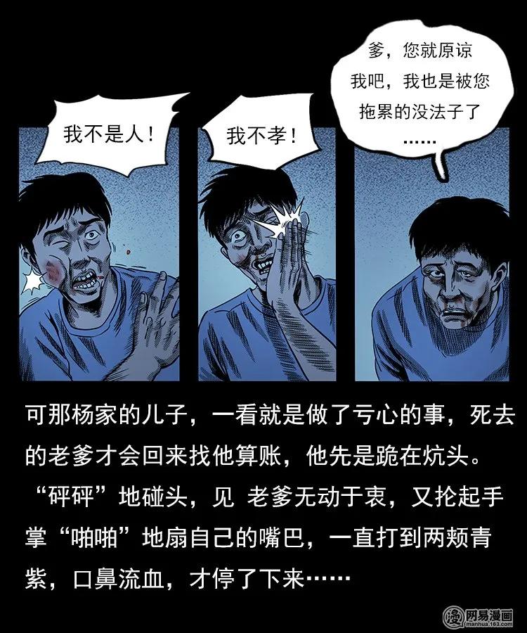 77 扎彩匠之不孝之子54