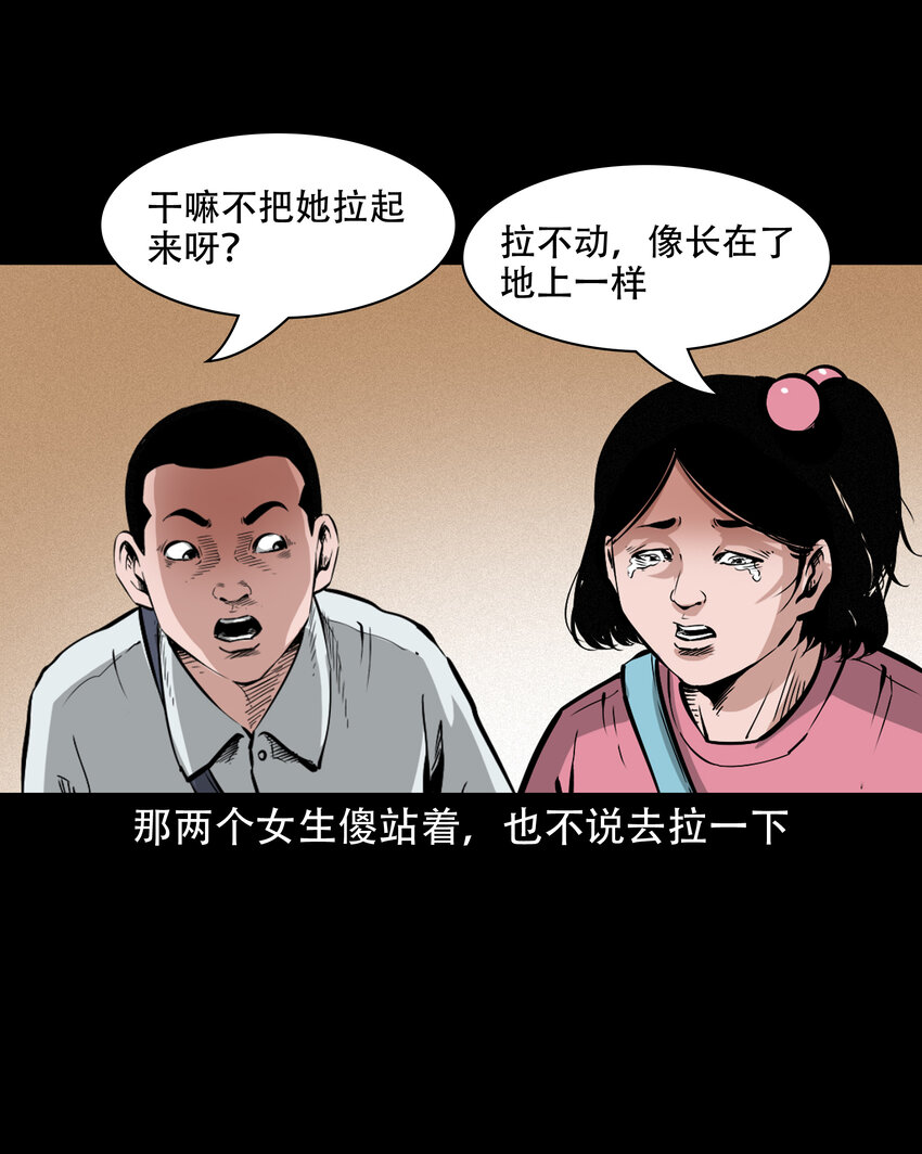 638 见诡二三事8