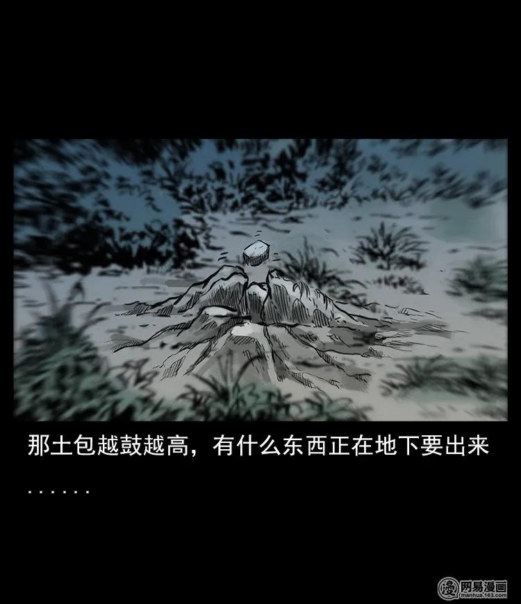 60 马疯子外传之马疯子斗神算子（下）19