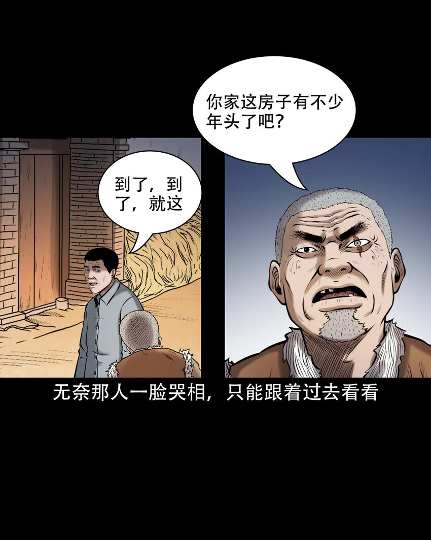 646 老烟鬼163话4