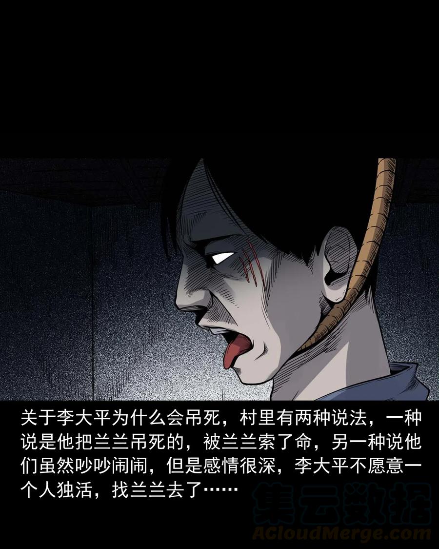 432 秤砣压棺52