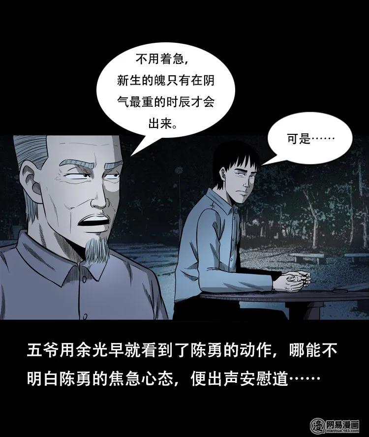 126 欲望布偶（下）51