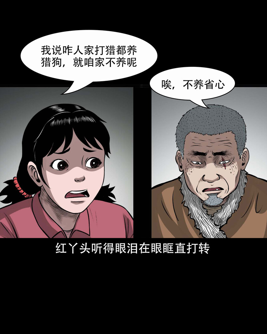 587 老烟鬼131话62