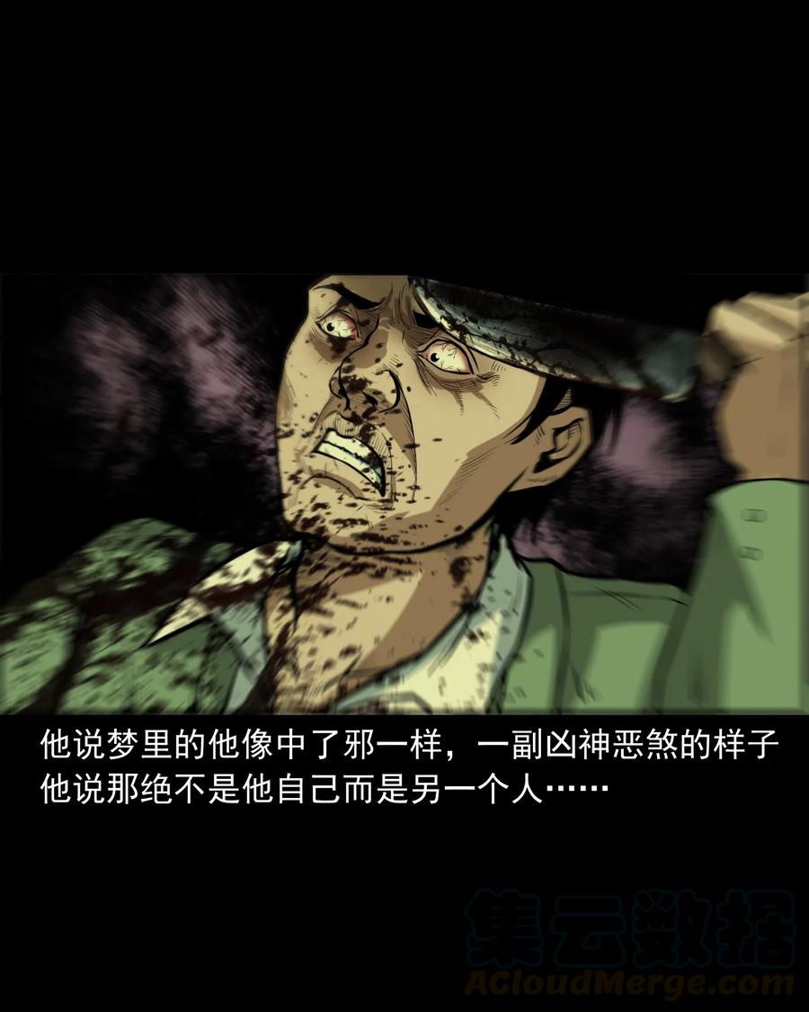 223 我的前男友21