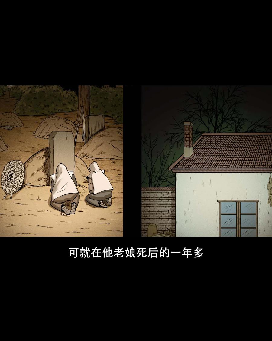 557 老烟鬼115话16
