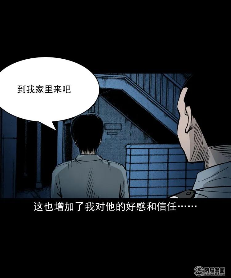 152 阴阳眼（二）26