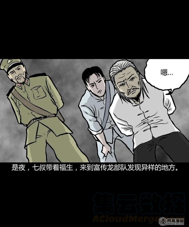 209 民国诡事（二）60