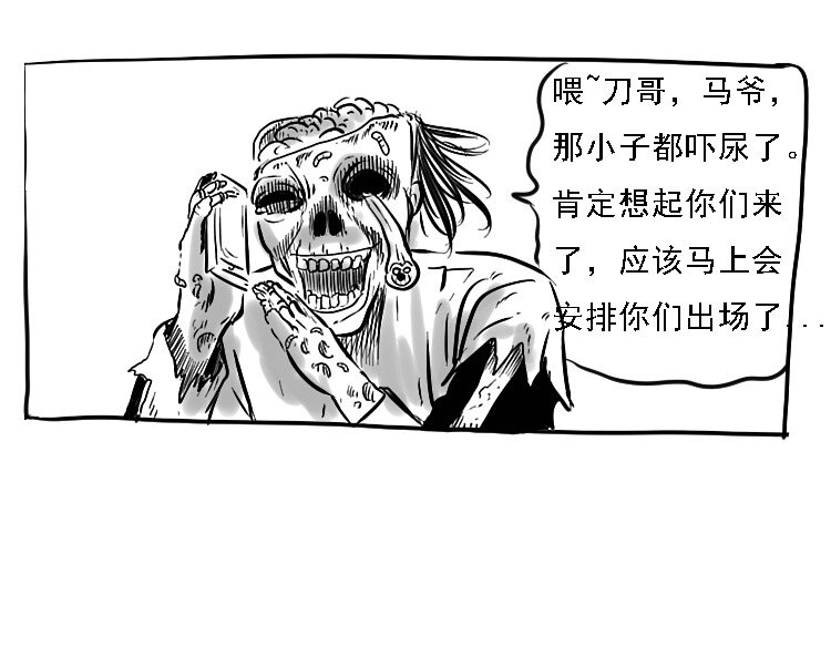 番外 中元剧场8