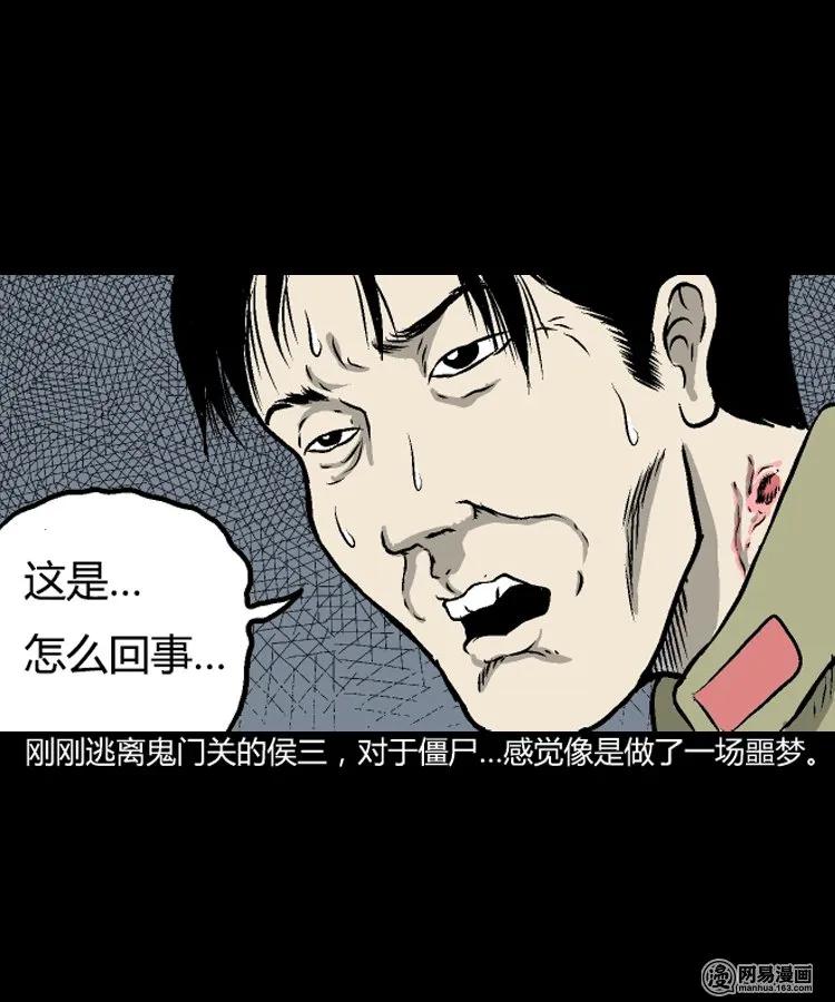 209 民国诡事（二）10