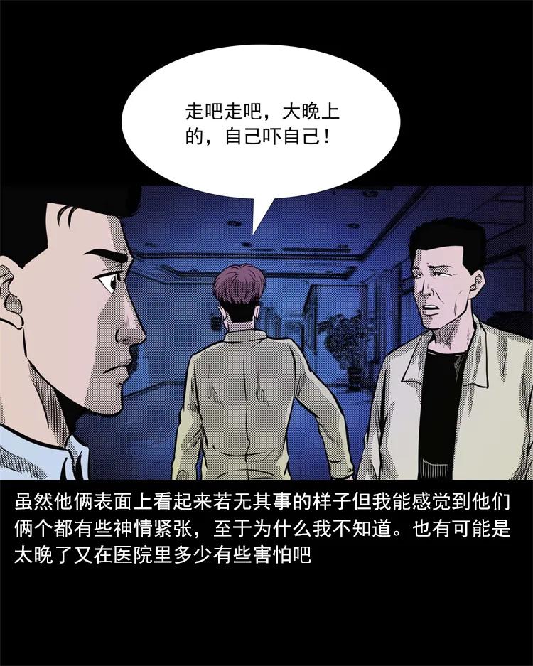 266 惊魂精神病院10