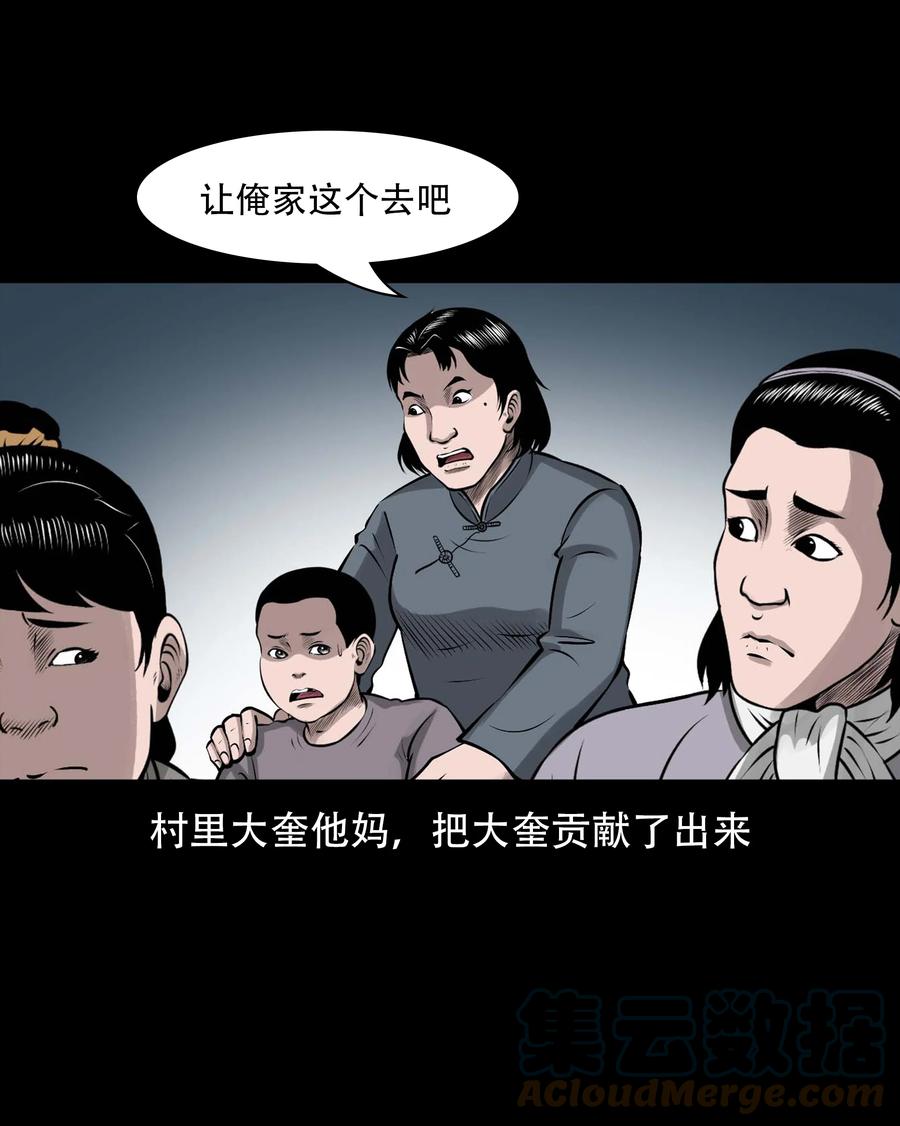 563 老烟鬼118话33